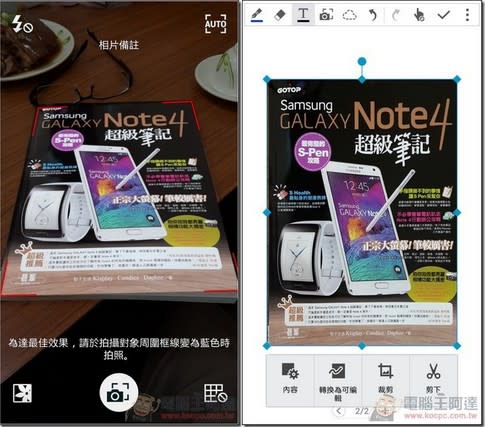 Samsung GALAXY Note4 開箱評測 – 全面進化的三星「真。年度旗艦機」