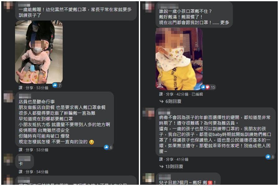 不少網友曬出自家1歲小孩戴口罩照，反駁原PO論點。（翻攝自臉書社團）