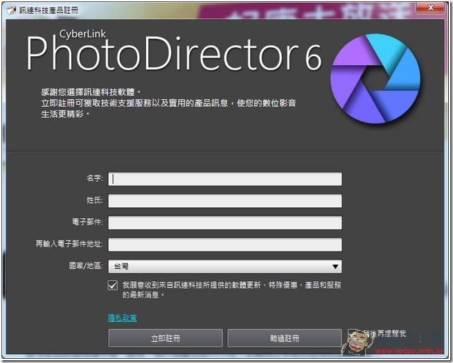 ↑接著會要求你註冊CyberLink訊連科技的會員。