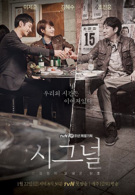 （圖源：tvN）