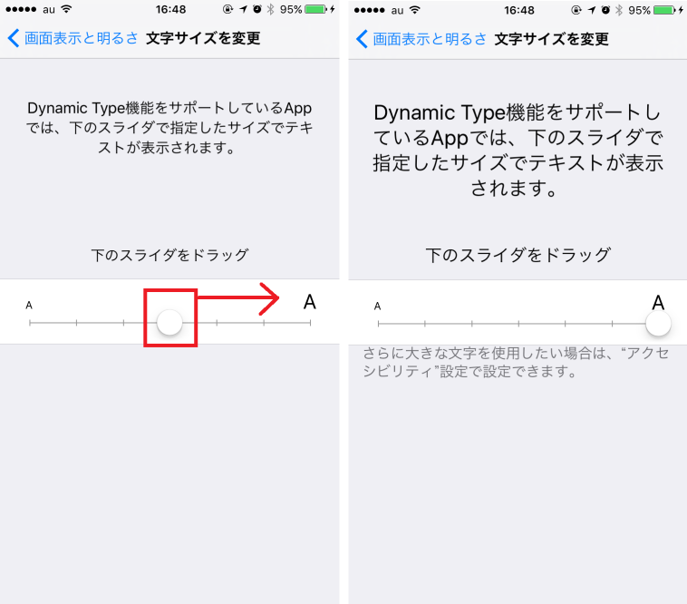 Iphoneの画面見やすさ大幅アップ 文字サイズをカンタンに大きくする Iphone Tips Engadget 日本版