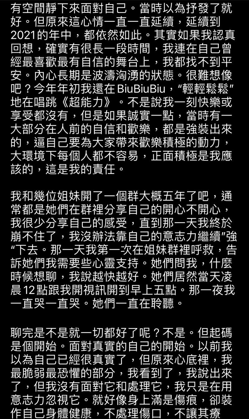 ▲鄧紫棋透露情緒潰堤，半夜與好友聊天時痛哭。（圖／翻攝鄧紫棋IG）