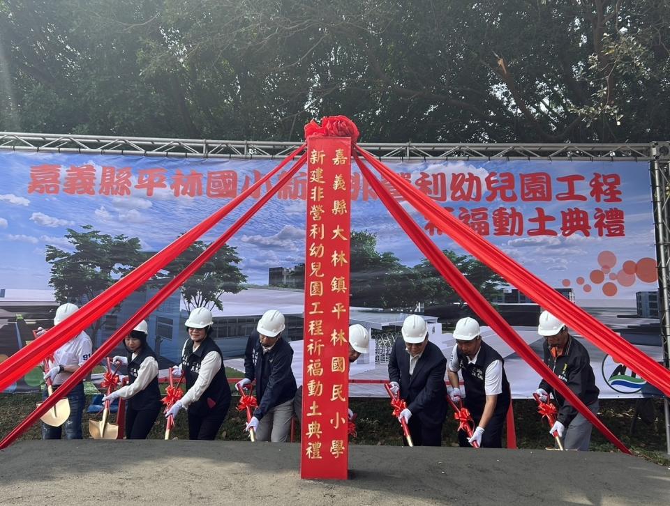 嘉義縣平林國小非營利幼兒園動土典禮-鏟土