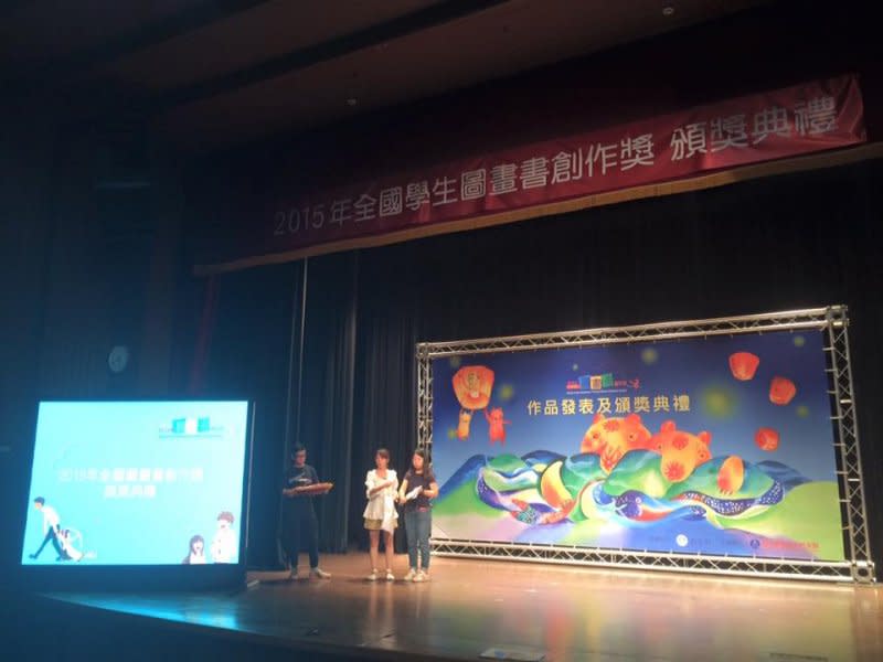 國立台灣藝術教育館於３日舉行頒獎典禮（圖片取自　國立台灣藝術教育館臉書）