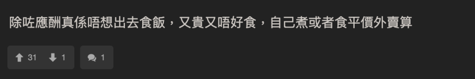 網民大呻香港出街食飯感覺越嚟越差 4大重點成致命傷！