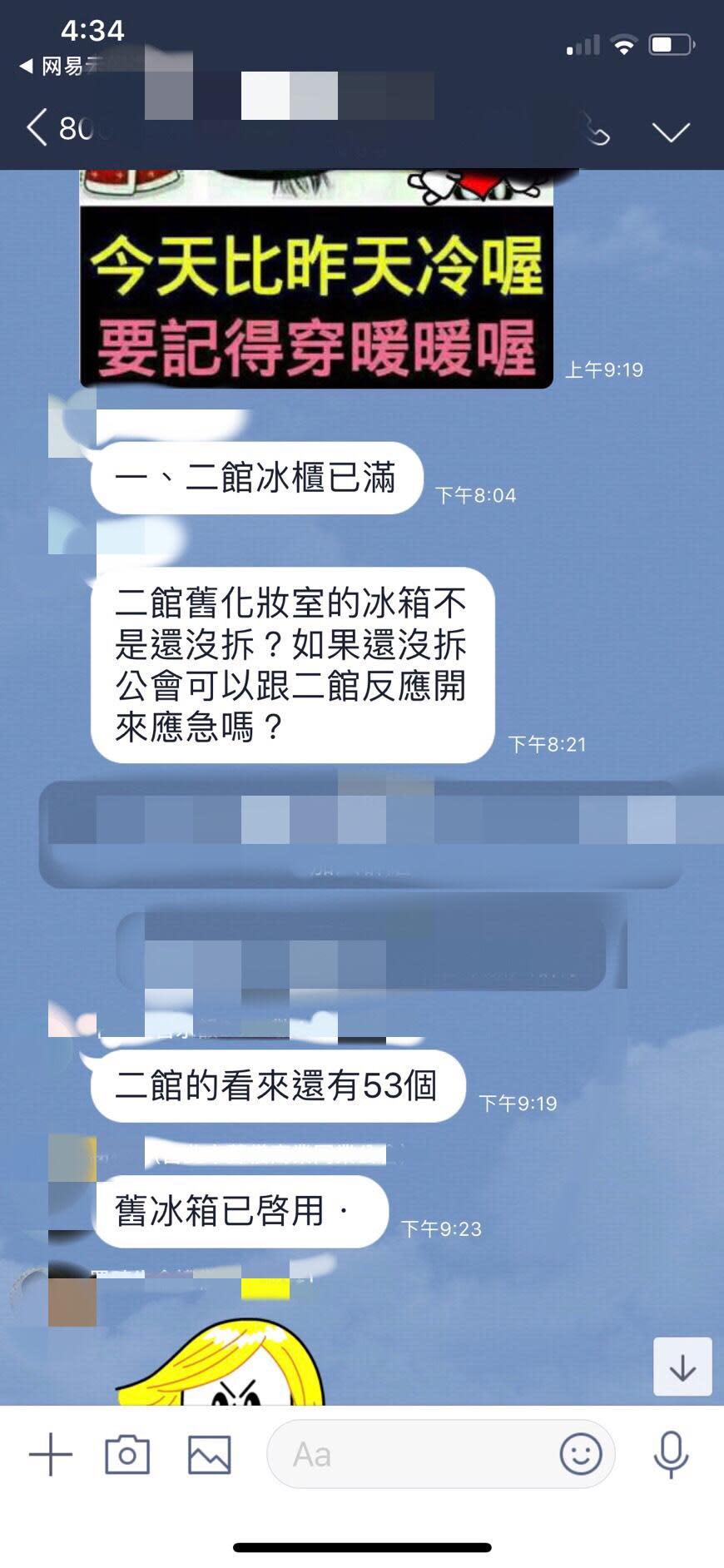 殯葬業者紛紛在群組上告急討論因應之道。