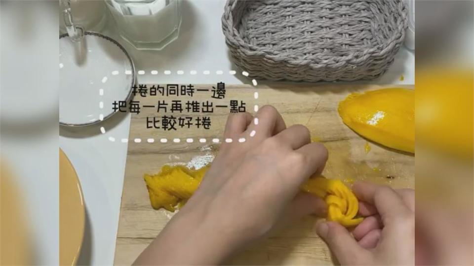 3分鐘極簡版芒果奶酪教學片！掌握手部技巧 輕鬆做出質感升級芒果花