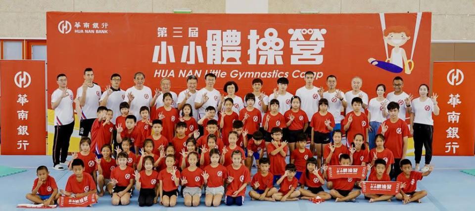 華南銀行第三屆「小小體操營」昨開訓，盼讓有潛力的選手無後顧之憂，專心訓練，勇敢追夢，衝向奧運殿堂。（記者王正平翻攝）