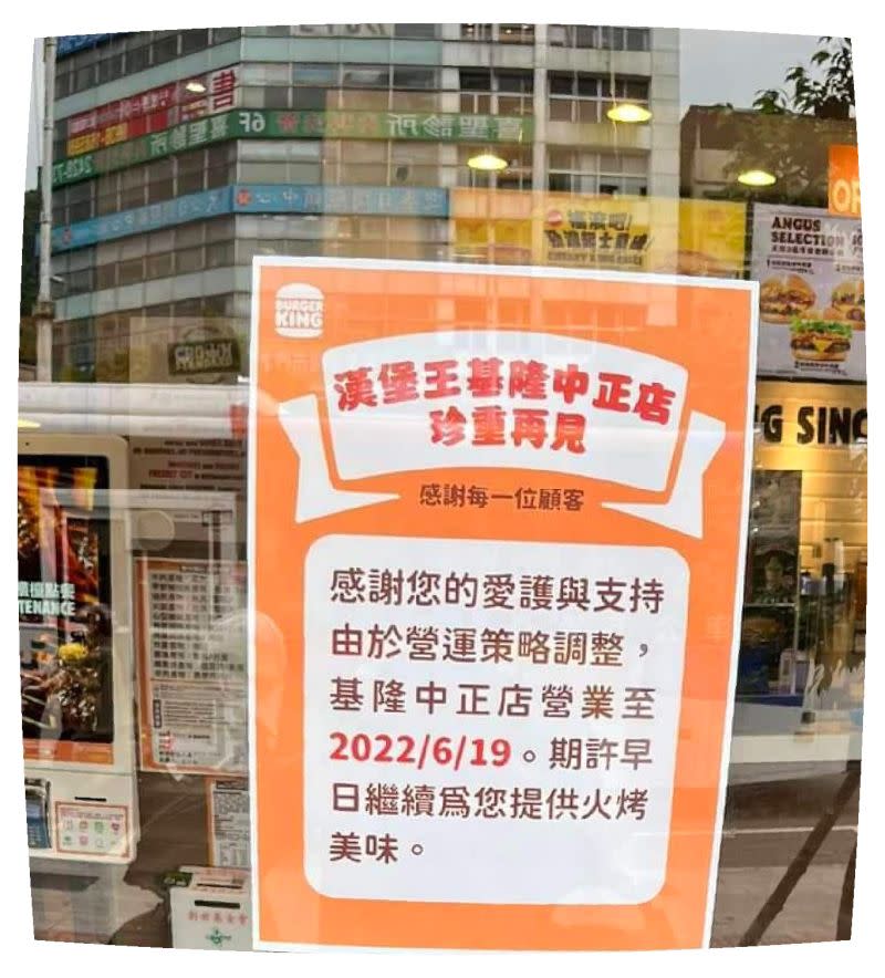 ▲漢堡王基隆中正店貼出公告，確認將於19日熄燈。（圖／《大熊小熊吃基隆》授權提供）