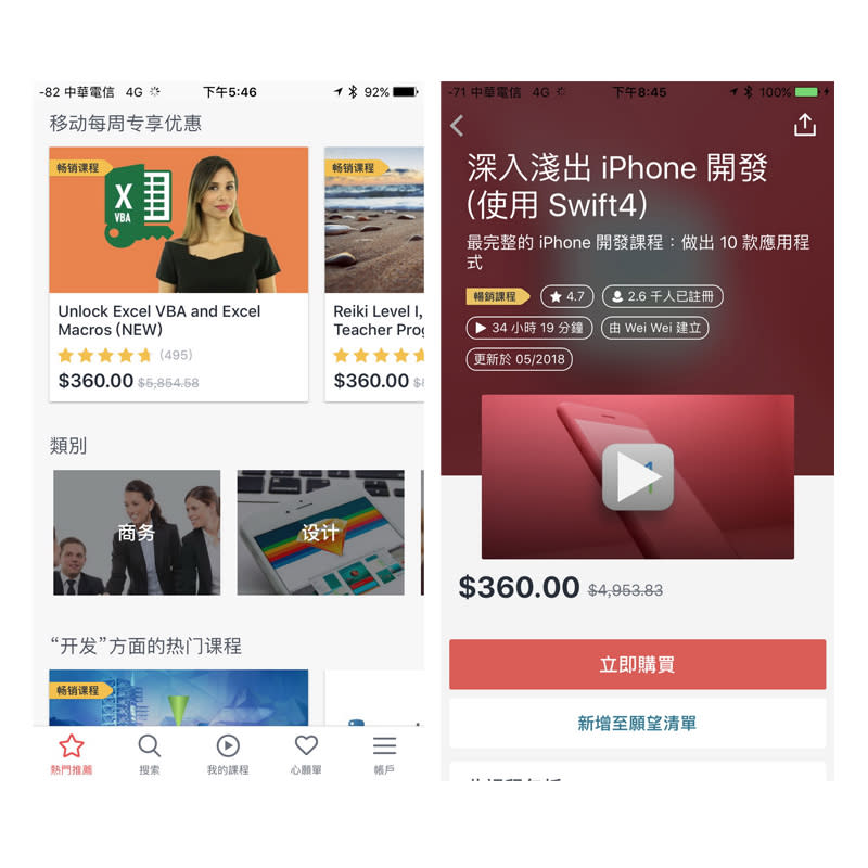 走到哪學到哪-「線上學習APP」大PK