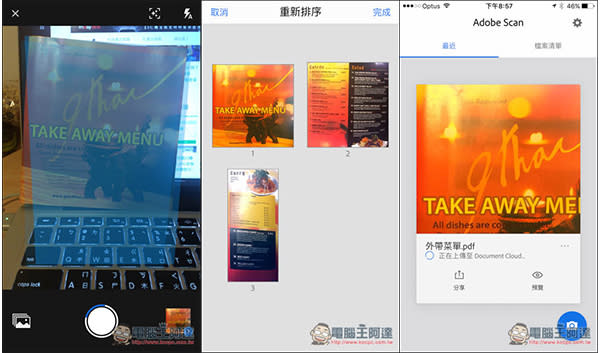 Adobe 推出全新 Adobe Scan 免費 PDF 製作掃描工具App！支援智慧辨識功能