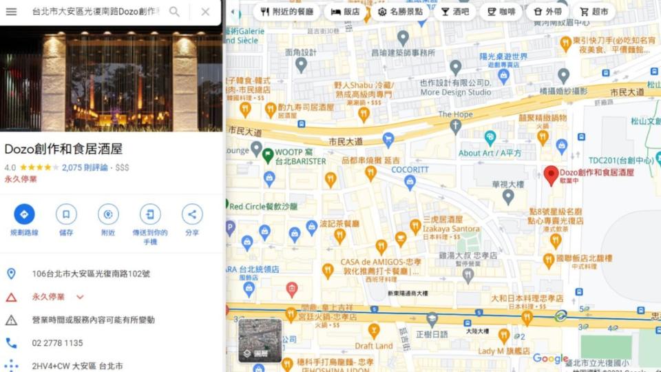 DOZO傳出停業消息，Google店家資訊顯示永久停業。（圖／翻攝自Google地圖）