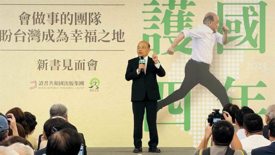 前行政院長蘇貞昌6日舉辦新書《護國四年》簽書會，他強調這本書不是在寫他個人，而是一個團隊。（呂健豪攝）