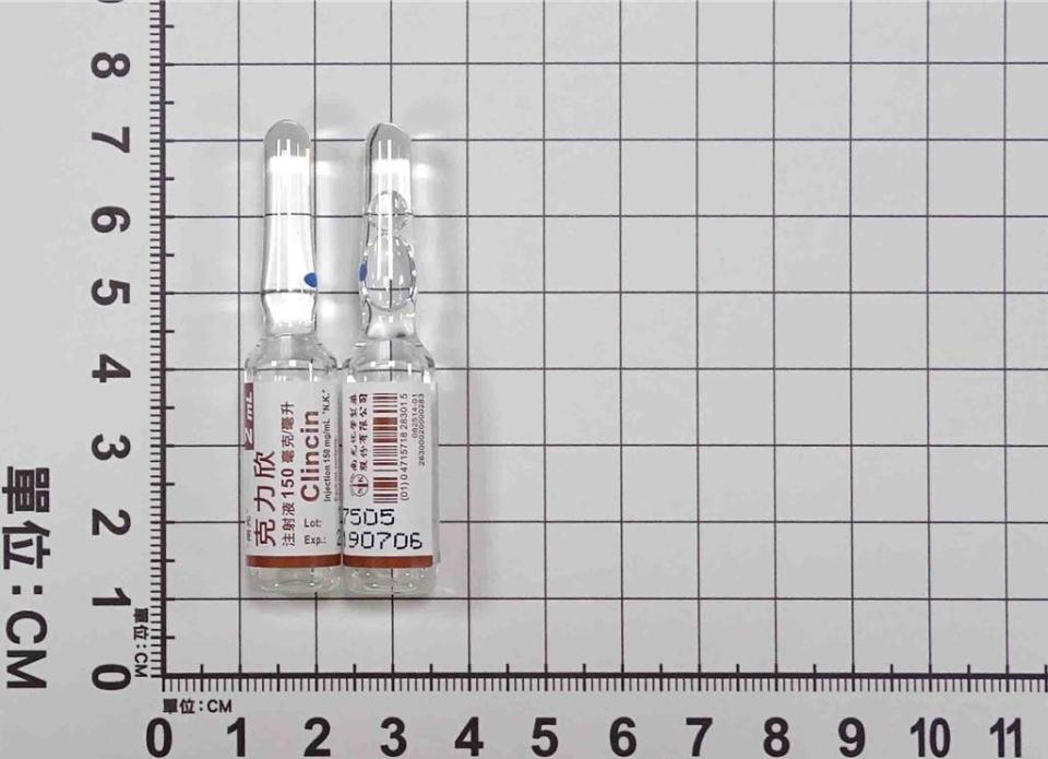 食藥署今宣布回收「南光克力欣注射液150公絲/公撮（克林達黴素）」。（圖：食藥署「藥品仿單查詢平台」）