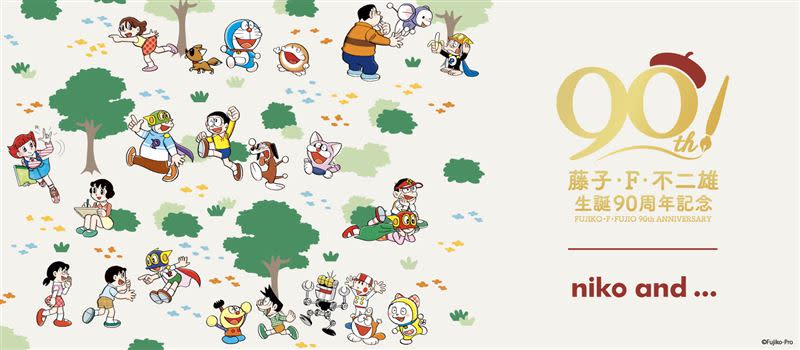 niko and...此次為紀念日本漫畫界代表藤子‧Ｆ‧不二雄90周年誕辰的大日子，推出雜貨系列商品。（圖／品牌業者提供）