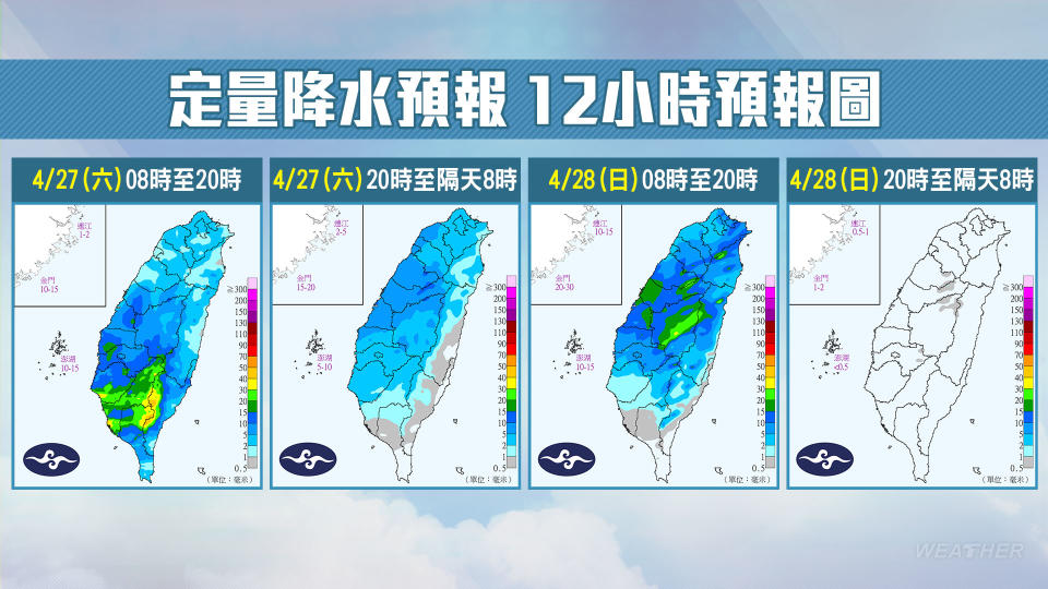 今（27）日、明（28）日假日全台有雨，但週日雨勢偏少。（圖／中央氣象署）