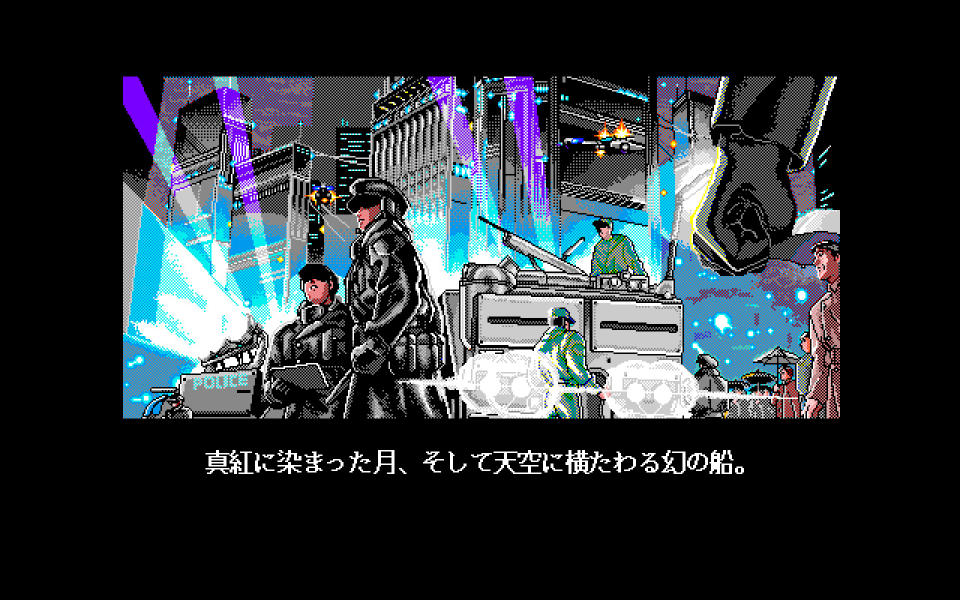 PC-98 adventure game Silent Mobius: Case: Titanic