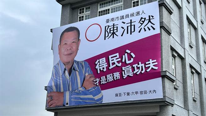 前台南縣議員陳沛然也投入參選，期盼有機會再次為民服務。（張毓翎攝）