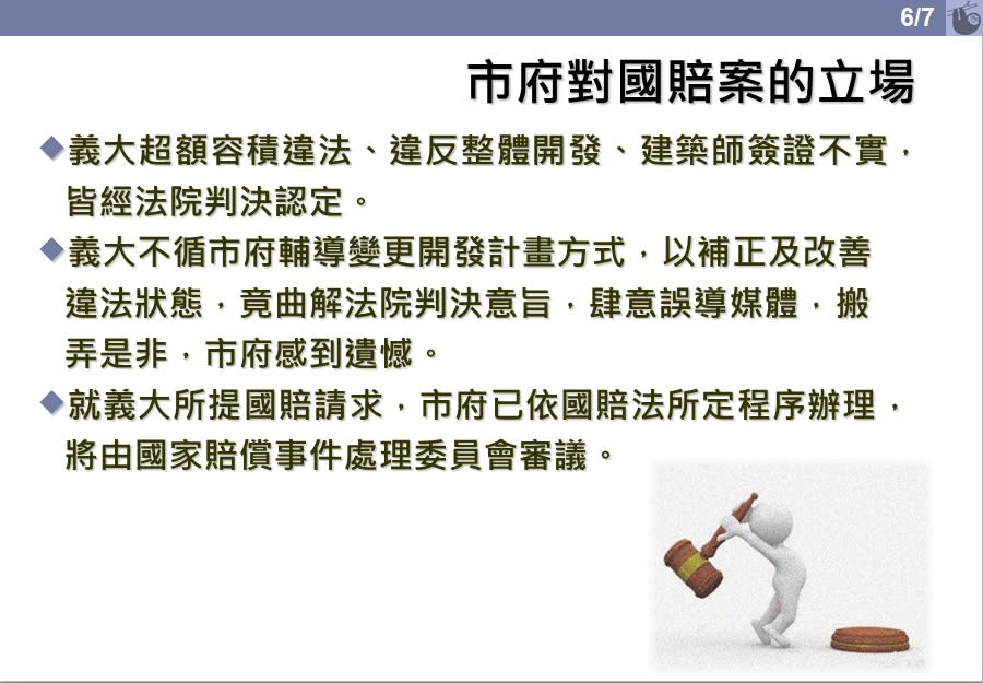 高雄市陳菊前市府2017年12月15日發表「對義大國賠案的立場」   圖：高雄市政府資料照片