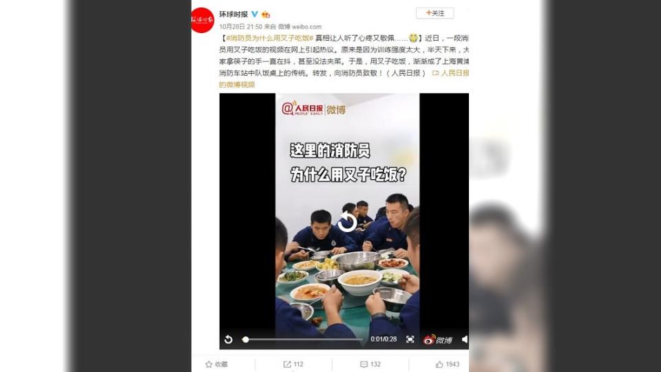 圖／翻攝自環球時報官方微博