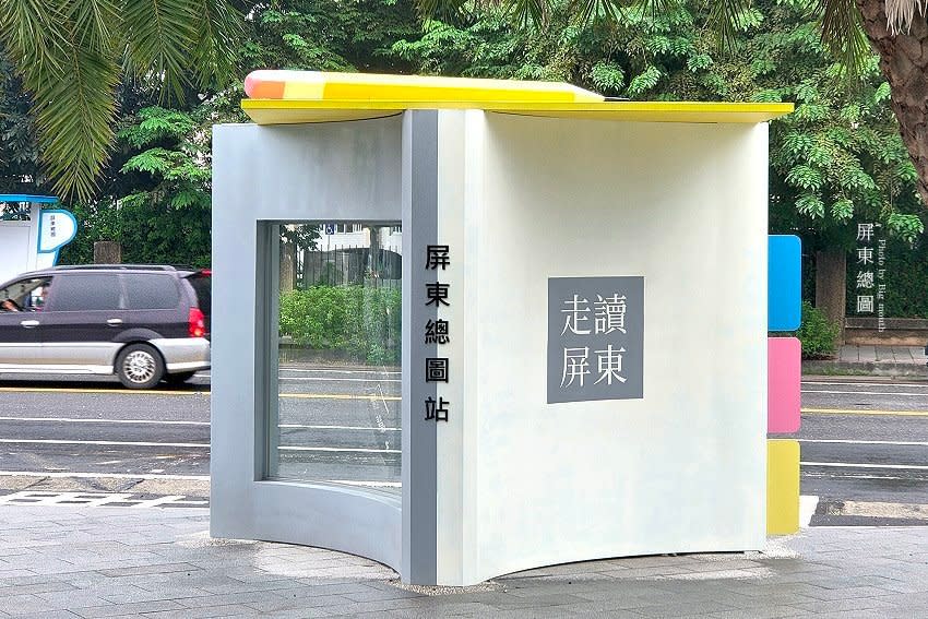 屏東縣立圖書館（屏東總圖）