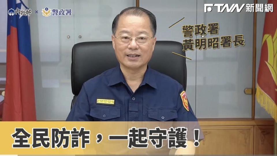 內政部警政署邀請第三方支付業與無店面公會一起加入反詐行列！