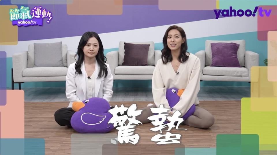 林可彤和中醫師蘇玟今在Yahoo TV《節氣運動》中，分享如何在驚蟄節氣前後，舒緩僵硬的身體。