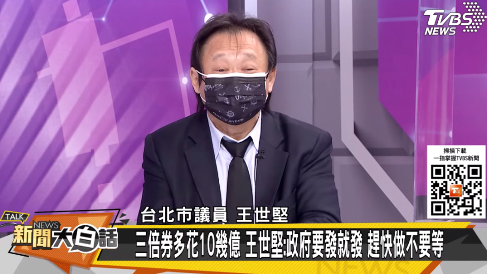 王世堅28日在節目上向中央喊話。（圖／TVBS《新聞大白話》）