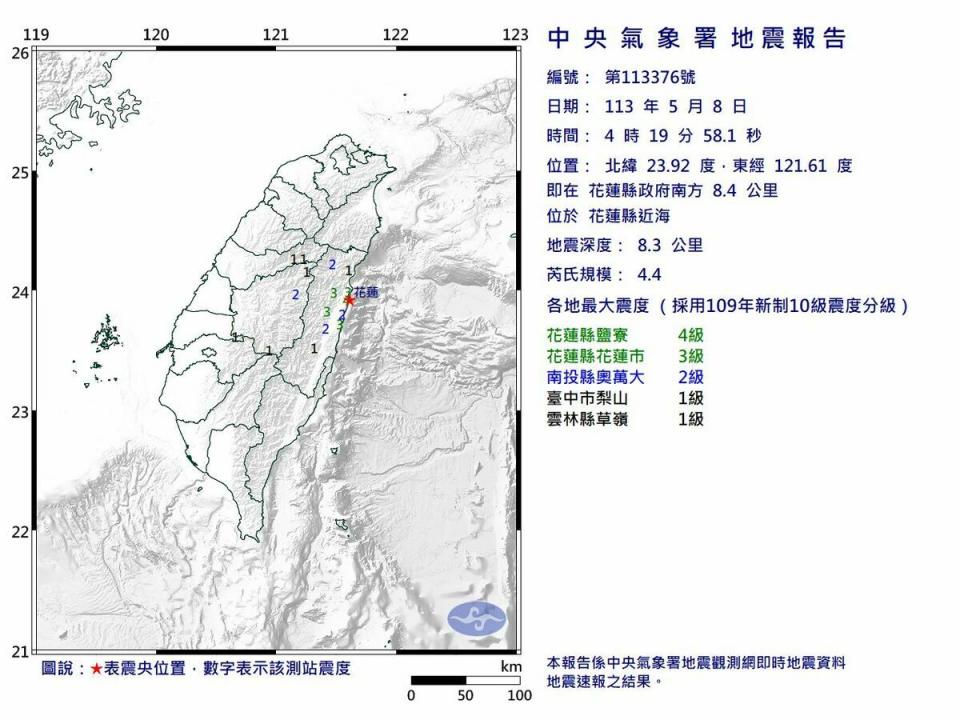 花蓮縣近海凌晨4點19分發生規模4.4有感地震，最大震度4級。   圖：氣象署提供