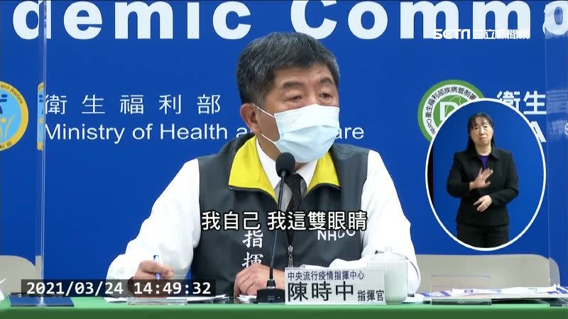 指揮官陳時中表示自己眼睛從沒看過這個價格。