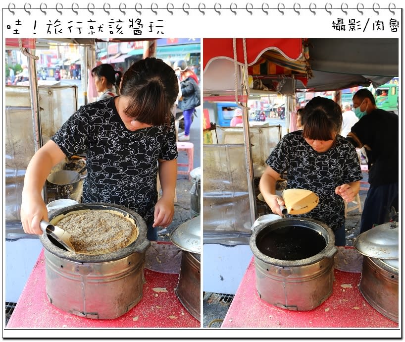 大灣板煎嗲