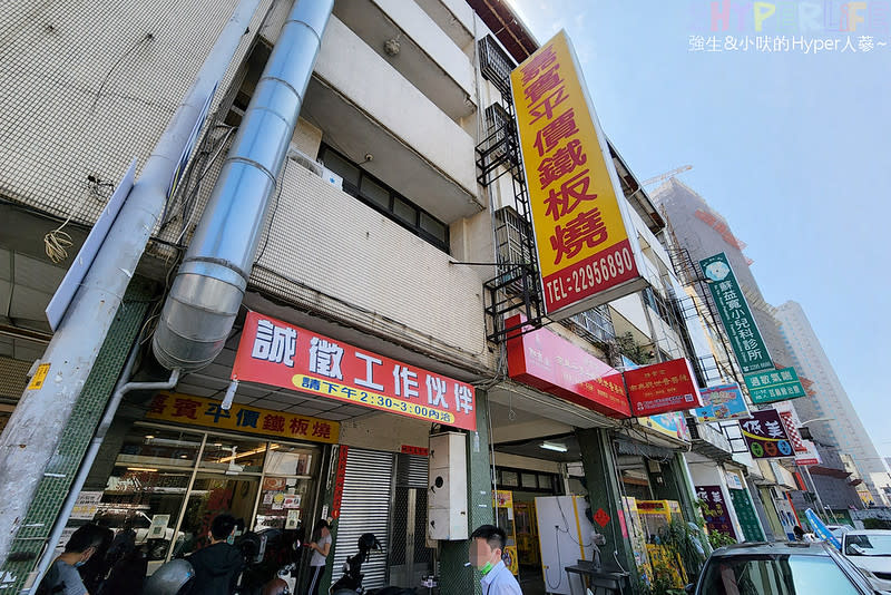 台中｜嘉賓平價鐵板燒