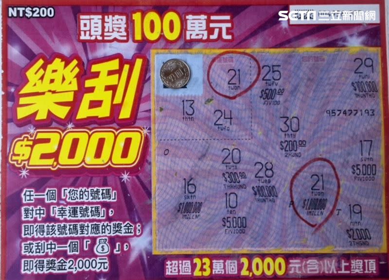 外配婦人買「樂刮$2000」，刮中頭獎。（圖／店家提供）