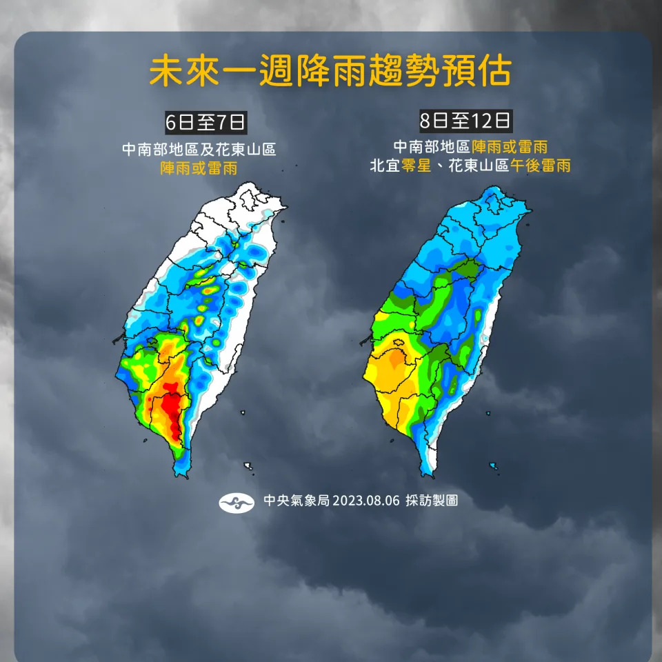 降雨預測。（圖／氣象局）