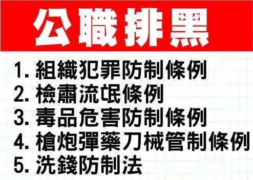 快新聞／推修《選罷法》排黑金槍毒！ 民進黨團：盼國民黨及各黨支持