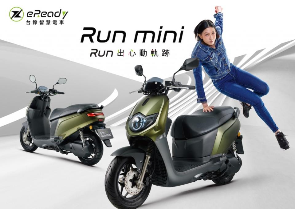 run-eready-run-mini