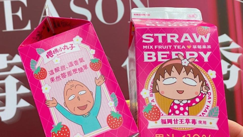 櫻桃小丸子草莓綜合果茶，7-11獨家銷售。（圖／翻攝自7-ELEVEN FB ）