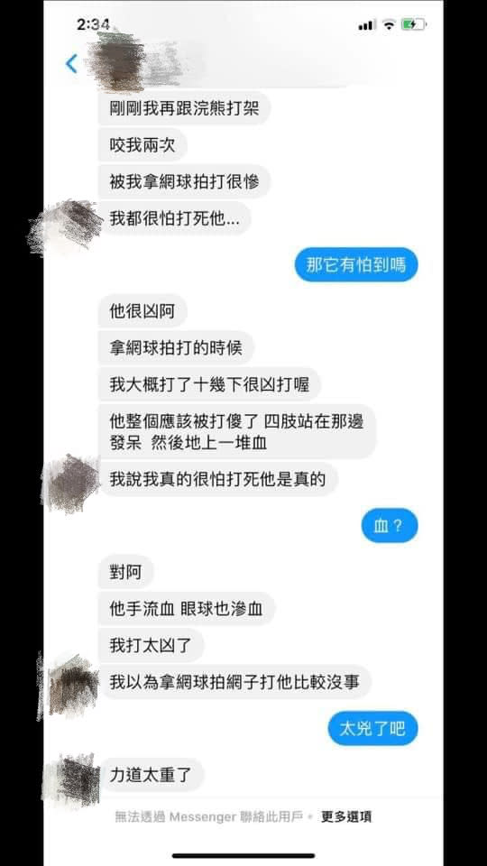 疑似是之前曾在咖啡館工作的人員，所提供的對話證據。（圖／翻攝自爆料公社二社）