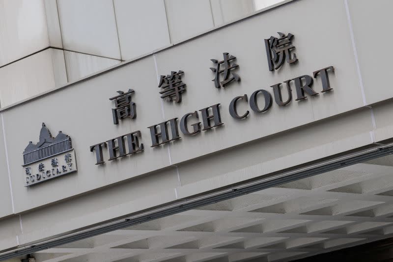 A general view of the High Court in Hong Kong