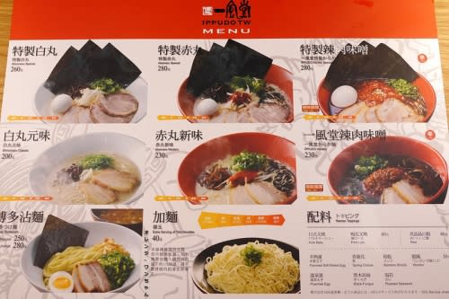 【台中散策食記】博多一風堂拉麵 新光三越 台灣大道│西屯區：來自日本九州極細Q勁麵豚骨連鎖麵王～白丸赤丸辣肉味噌全系列重口味集合！期望別太高但也不至於失望～7月25日到7月31日試營運無限量免費加麵中！