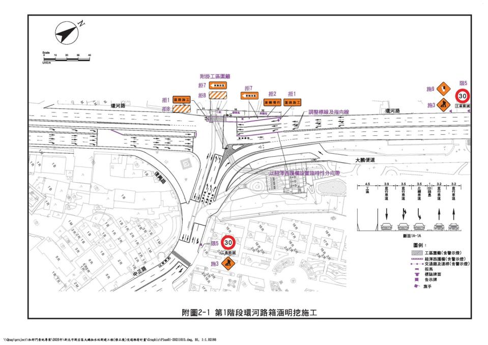 本工程第1階段施工範圍圖。   圖：新北市水利局提供