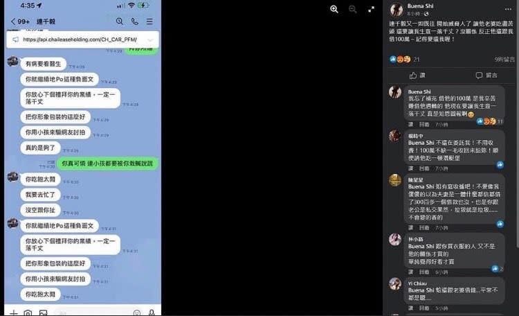 ▲娜美再爆料，連千毅曾和自己借了100萬元，甚至表明要讓自家服飾生意一落千丈，對此娜美無奈嘆「連千毅又一如既往開始威脅人了」。（圖/石帕玉臉書）