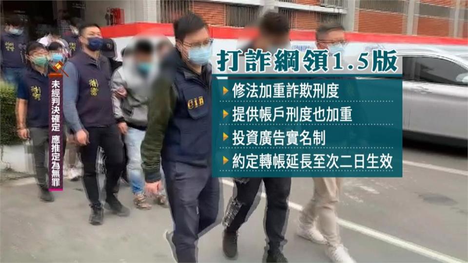 林右昌：未來詐騙不再是輕罪　將推「打詐綱領1.5」提高刑度