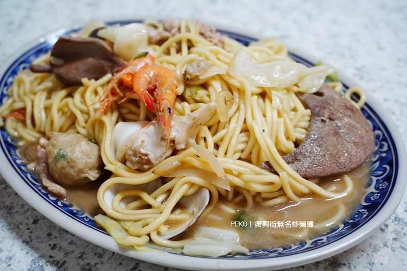 板橋美食.板橋車站美食.板橋炒麵.復興街無名炒麵.