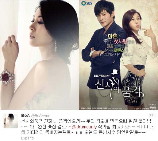 BoA Fangirls about ‘A Gentleman’s Dignity’