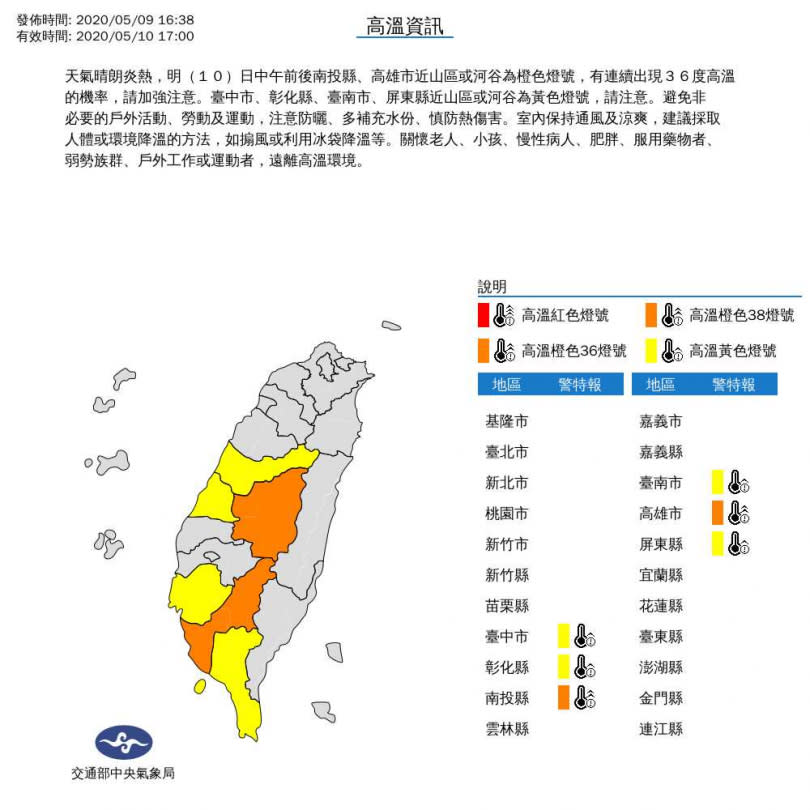 （圖／中央氣象局）