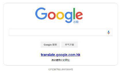 中國網友抱怨一覺起來不能再使用「Google翻譯」，痛批「劣幣驅逐良幣」。（翻攝自微博）