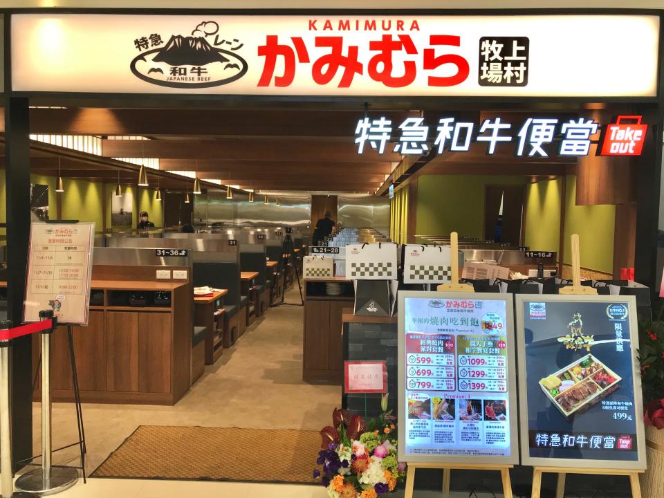 上村牧場於日本蒲田與台北均有設店，圖為台北車站店之圖片。
