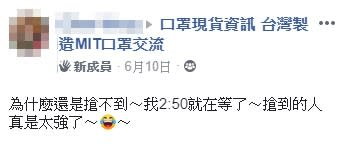 有網友抱怨都買不到中衛的口罩。（圖／《口罩現貨資訊 台灣製造MIT口罩交流》）