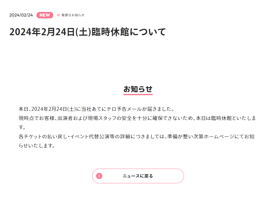 <strong>三麗鷗彩虹樂園驚傳收到恐攻威脅。（圖／翻攝自三麗鷗彩虹樂園官網）</strong>